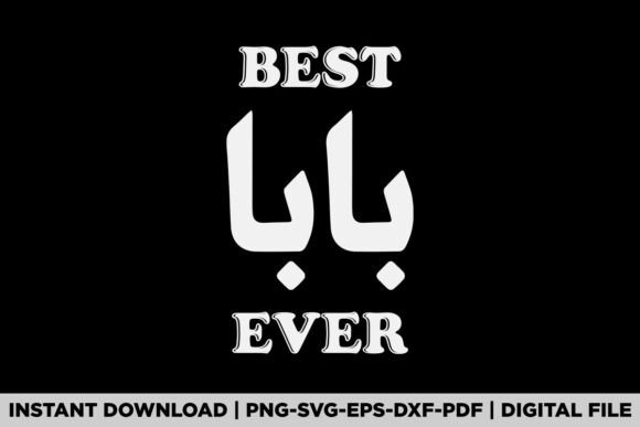 Reviewing the Best Dad Ever Arabic Graphics for T-Shirt Designs